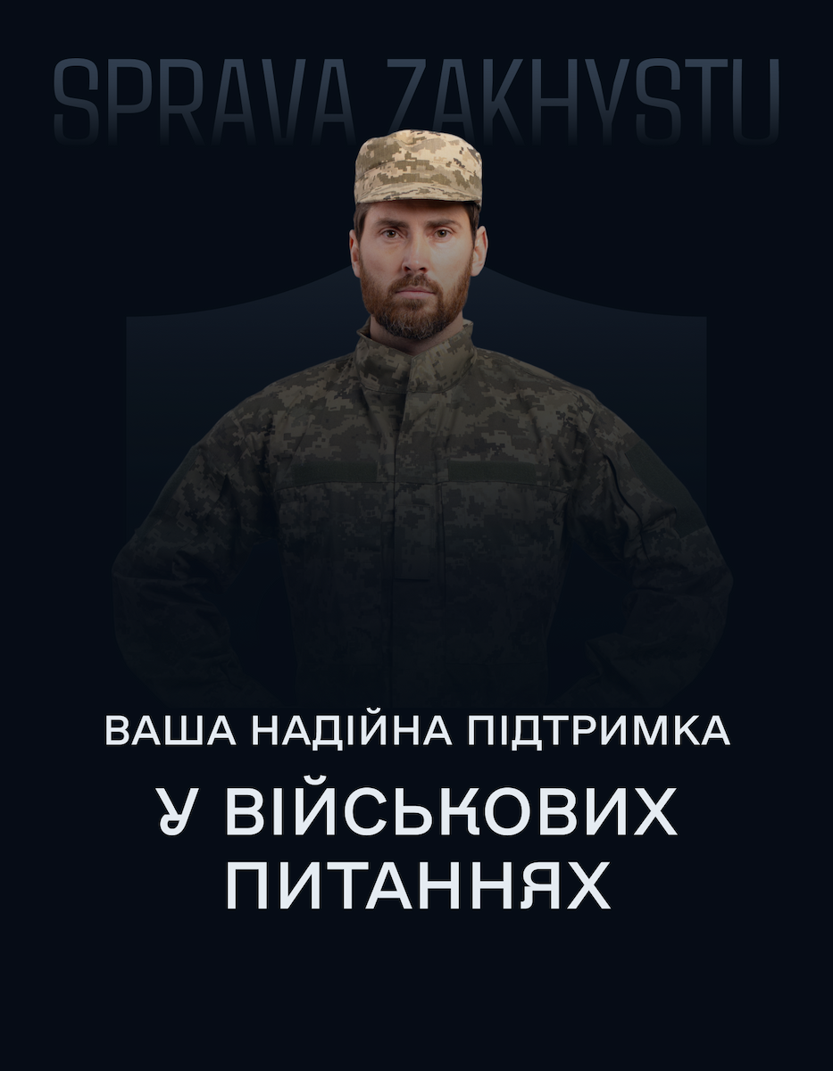 spravazakhystu.com